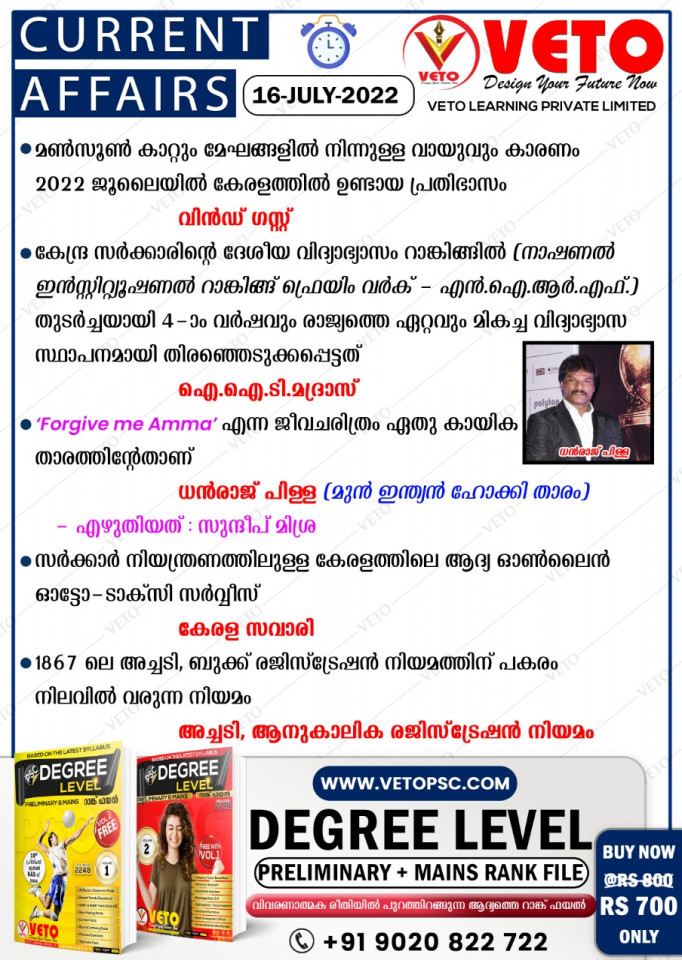 CURRENT AFFAIRS